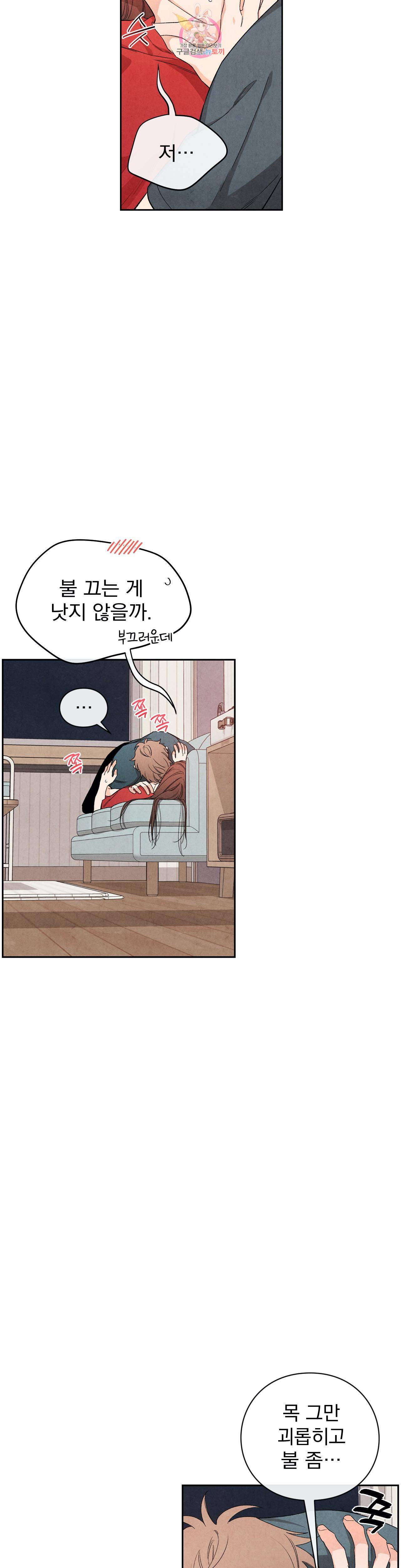 1 더하기 1은 52화 최종화 2