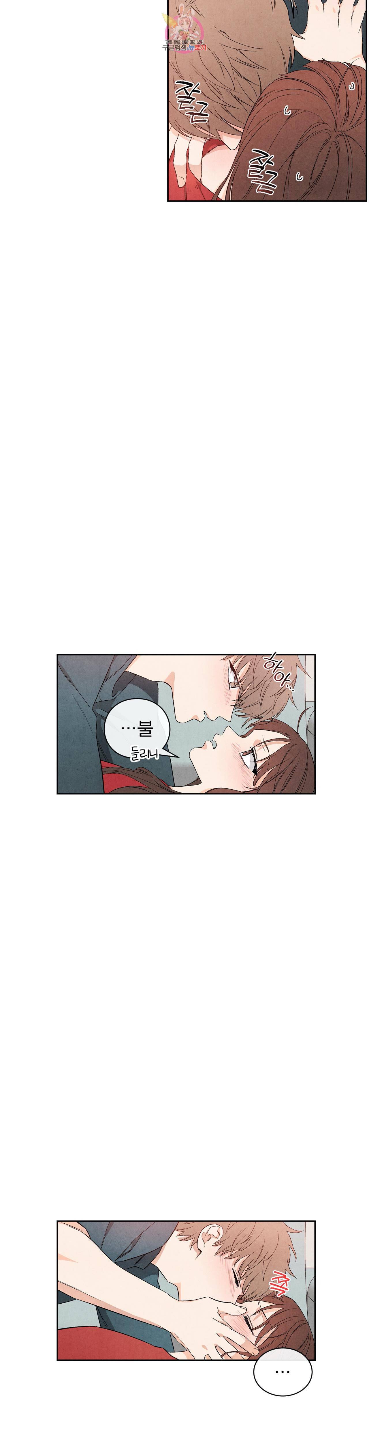 1 더하기 1은 52화 최종화 3