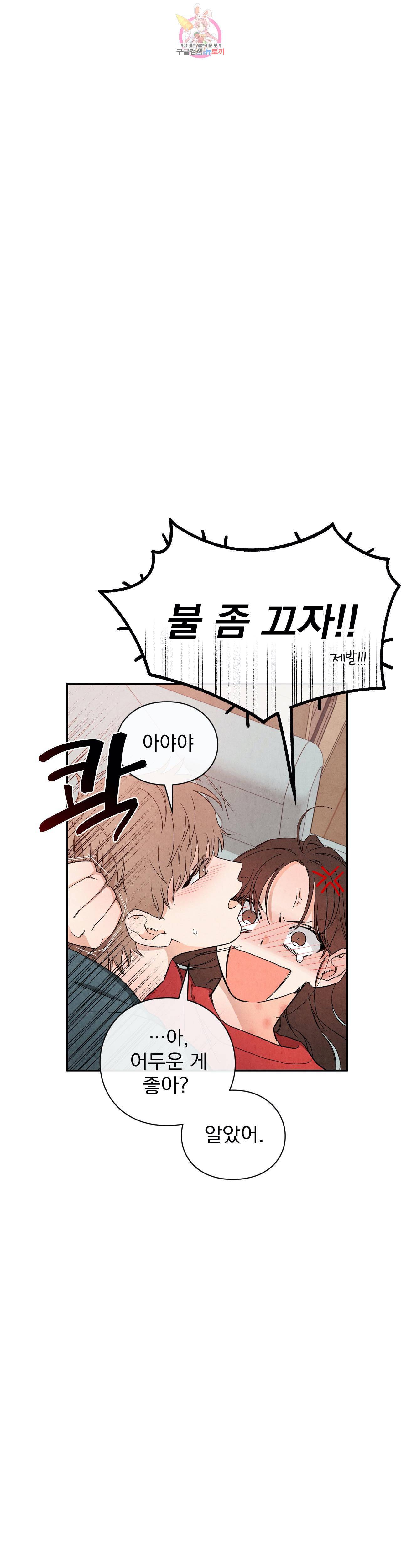 1 더하기 1은 52화 최종화 4