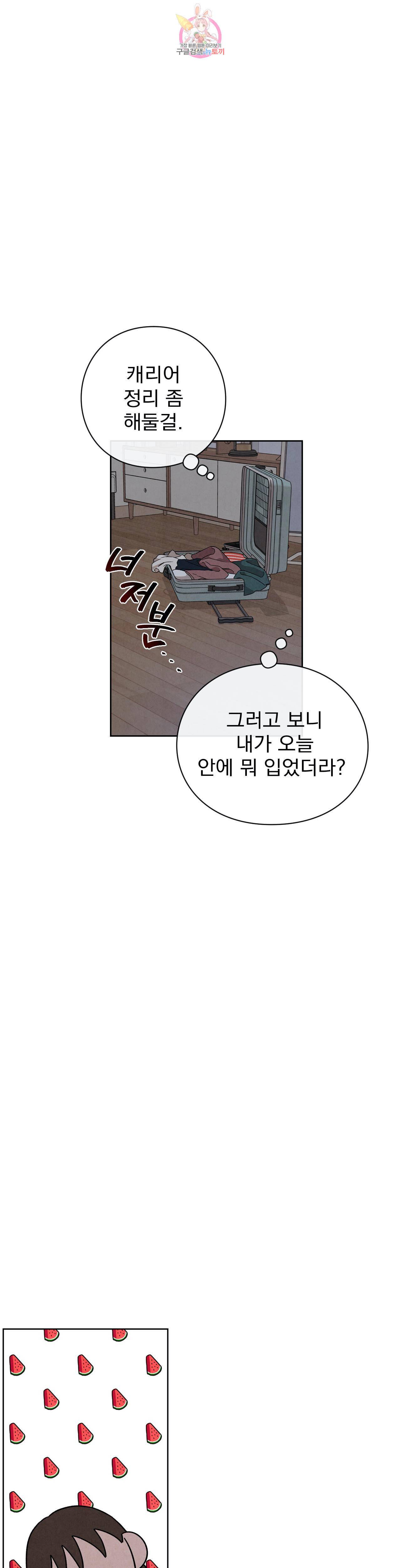 1 더하기 1은 52화 최종화 7