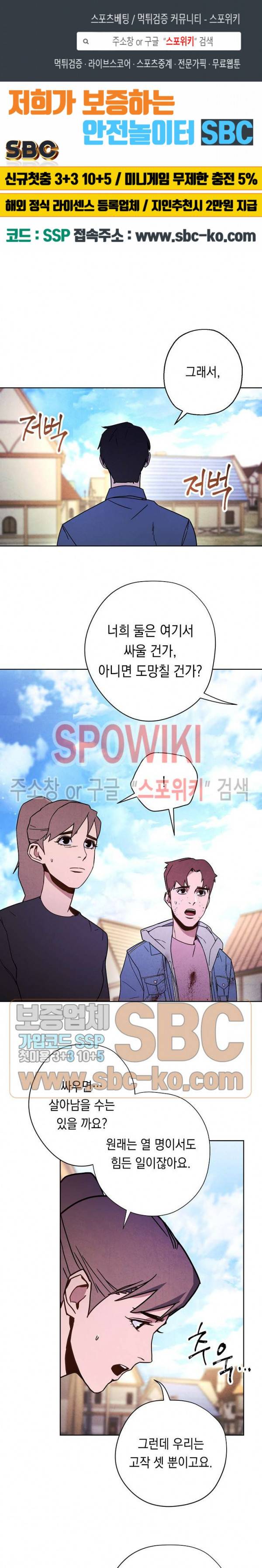 더 라이브 7화 1