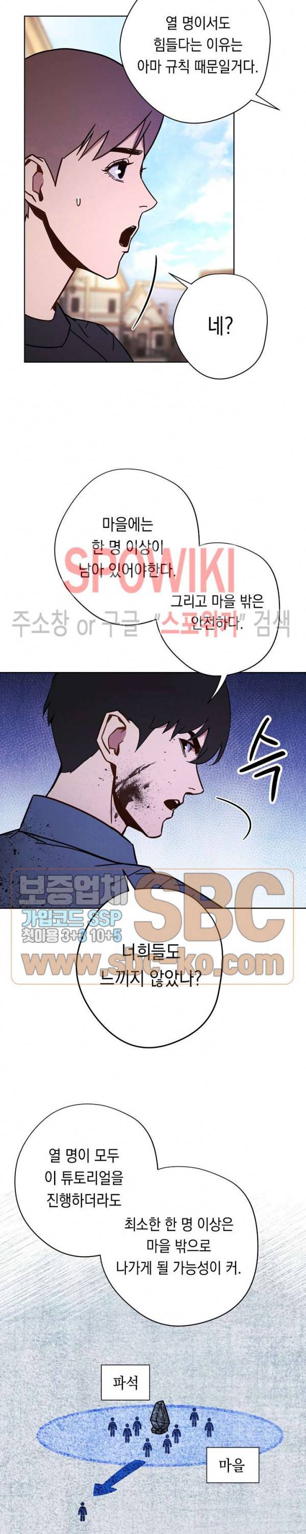 더 라이브 7화 2