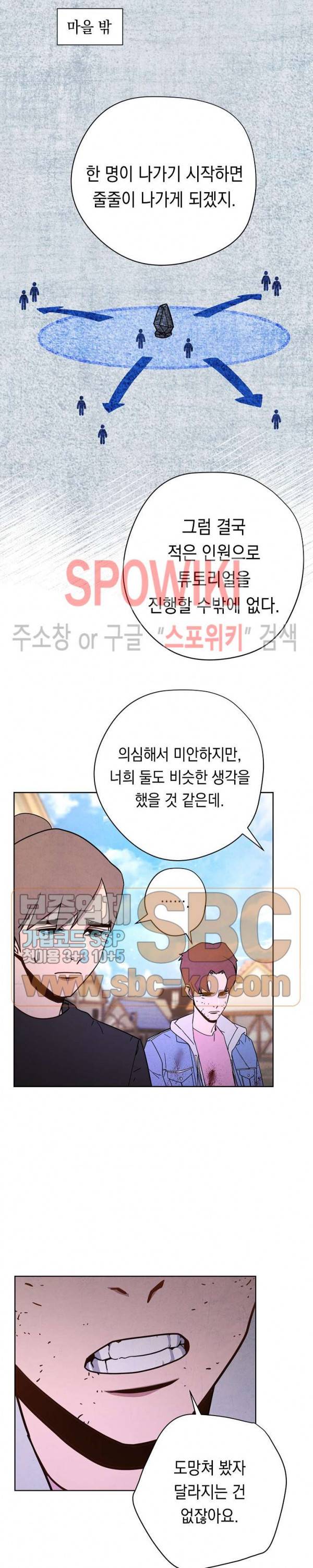 더 라이브 7화 3