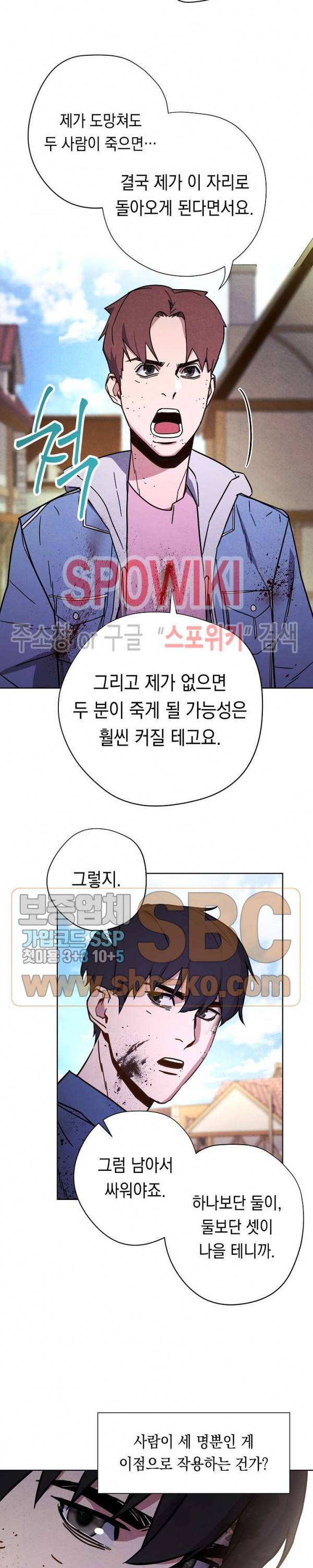 더 라이브 7화 4