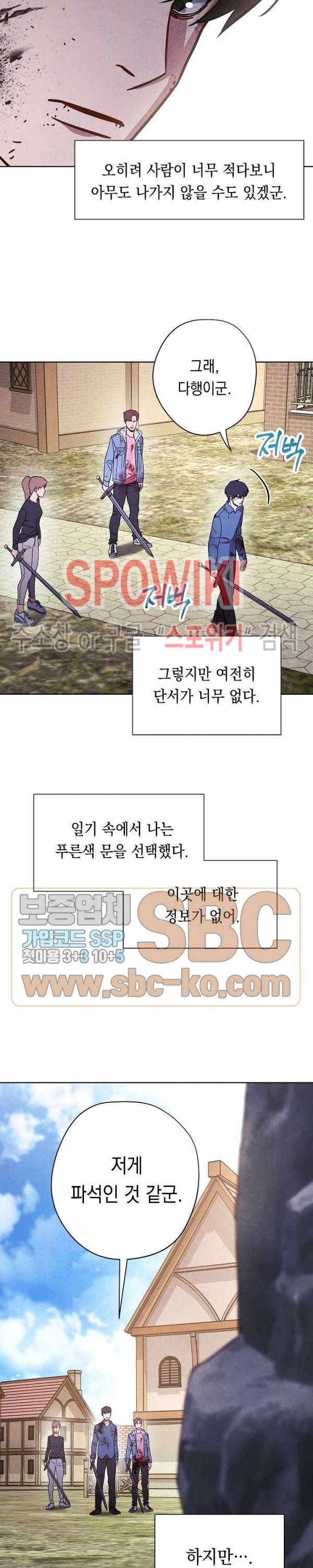더 라이브 7화 5