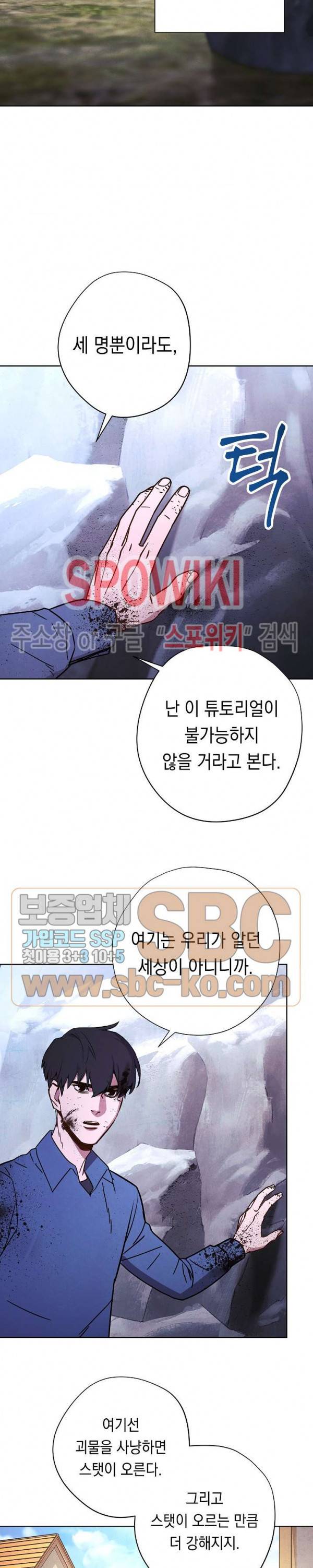 더 라이브 7화 6