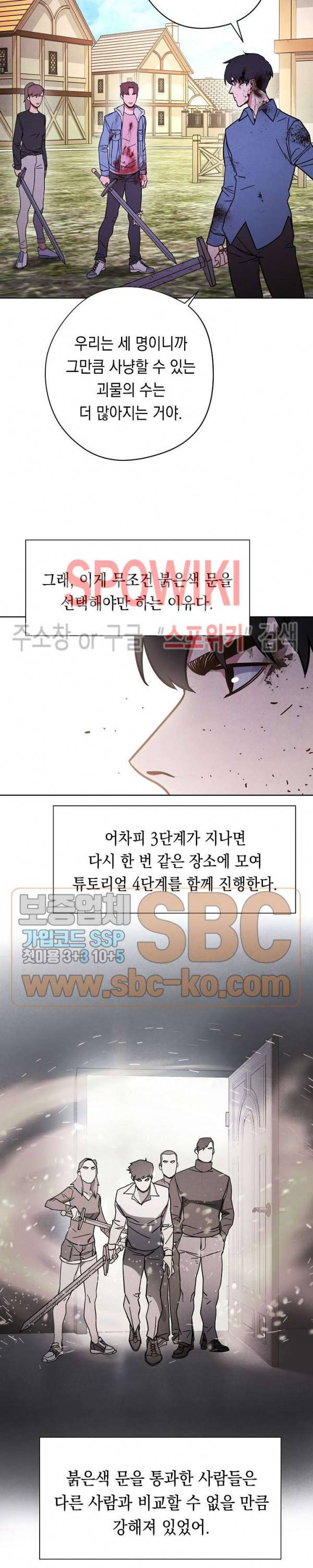 더 라이브 7화 7