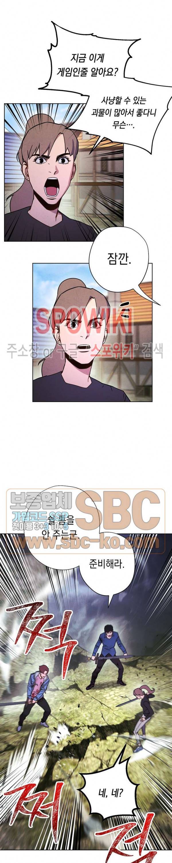 더 라이브 7화 8