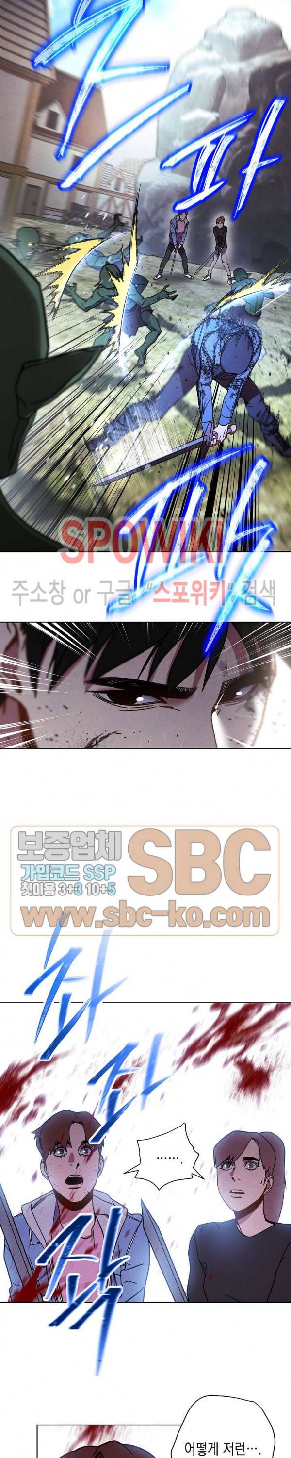 더 라이브 7화 11
