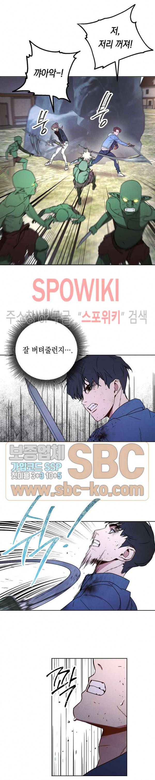 더 라이브 7화 13