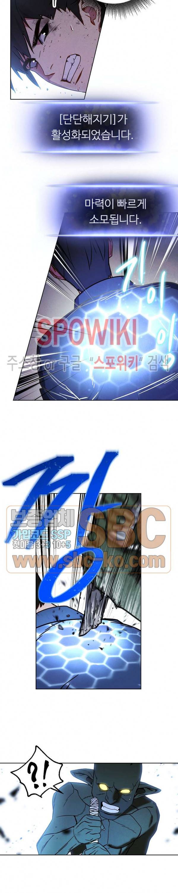 더 라이브 7화 15