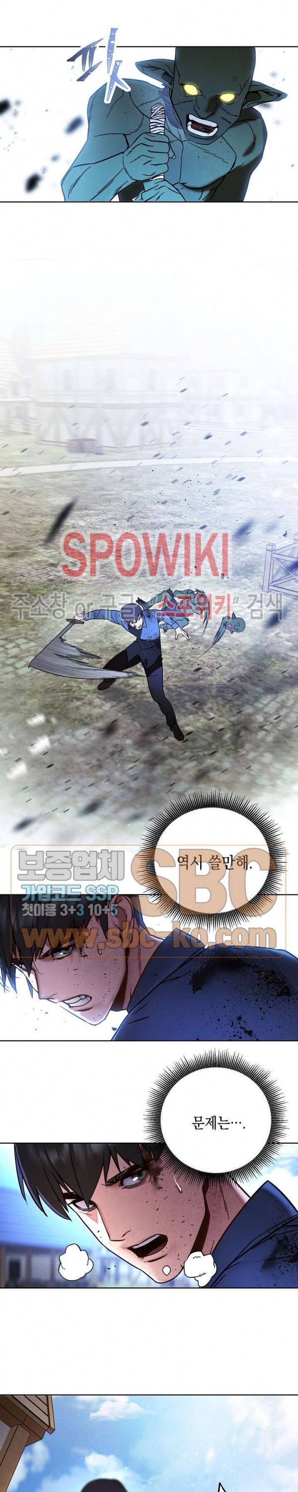 더 라이브 7화 16