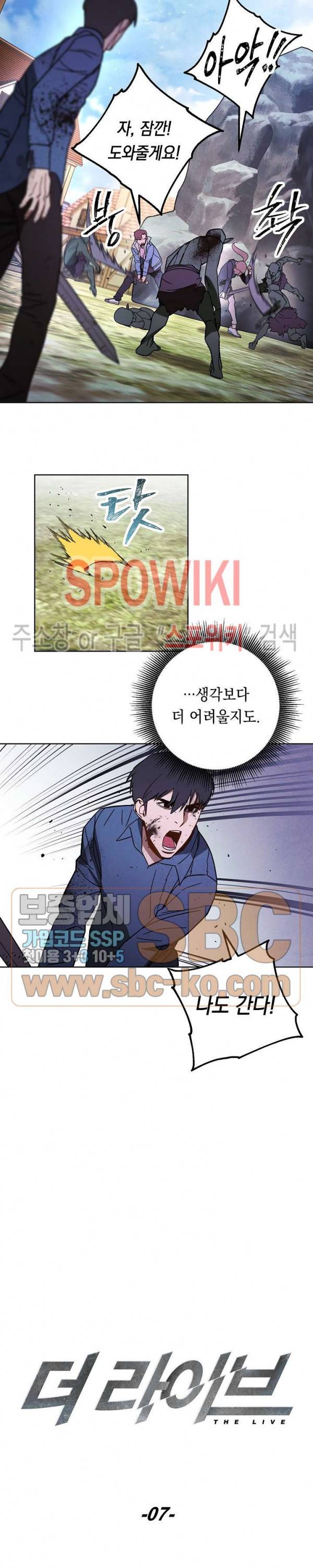 더 라이브 7화 17