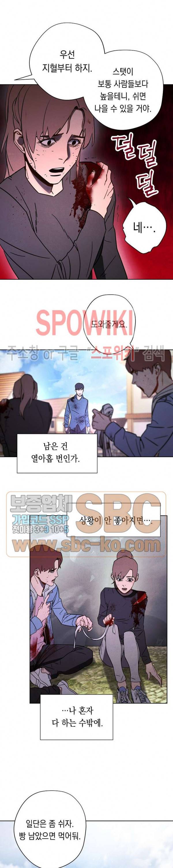더 라이브 7화 19