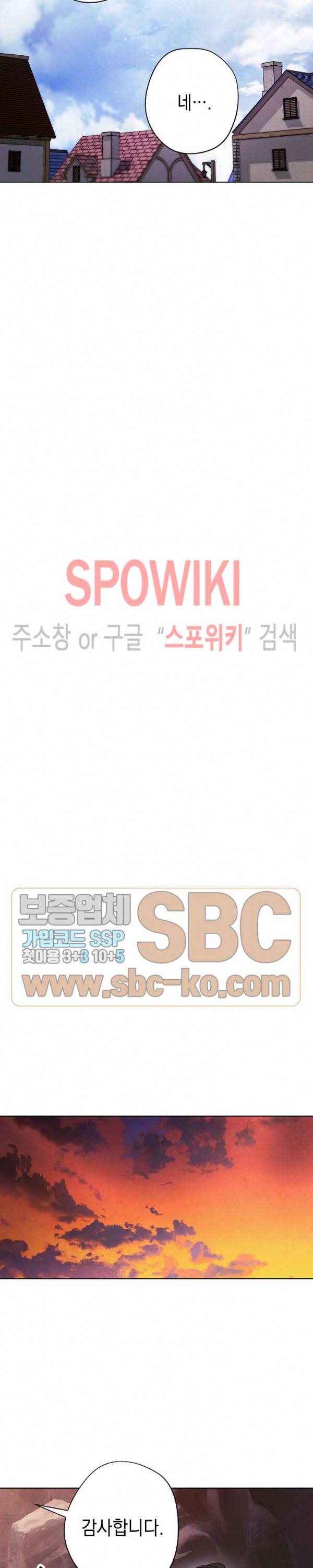 더 라이브 7화 20