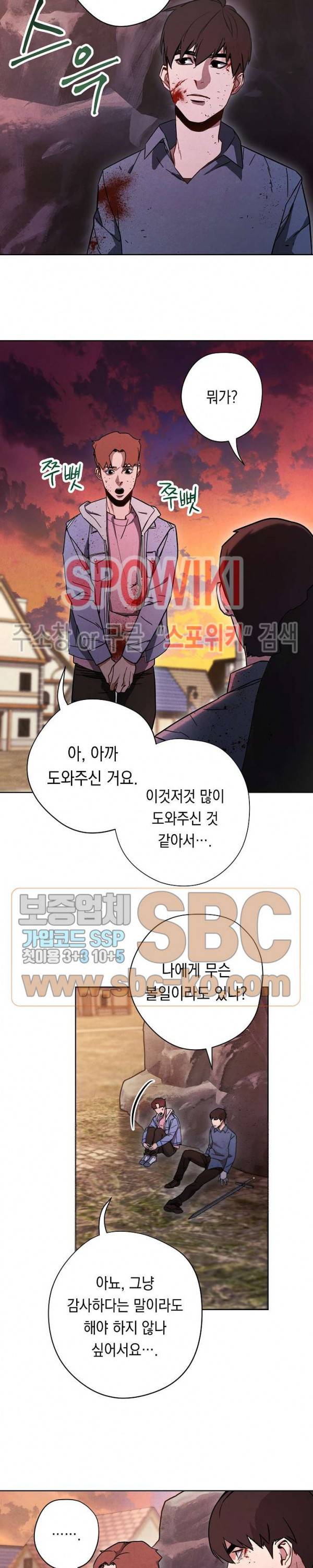 더 라이브 7화 21