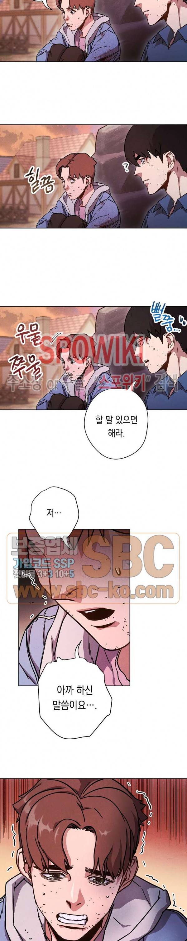더 라이브 7화 22