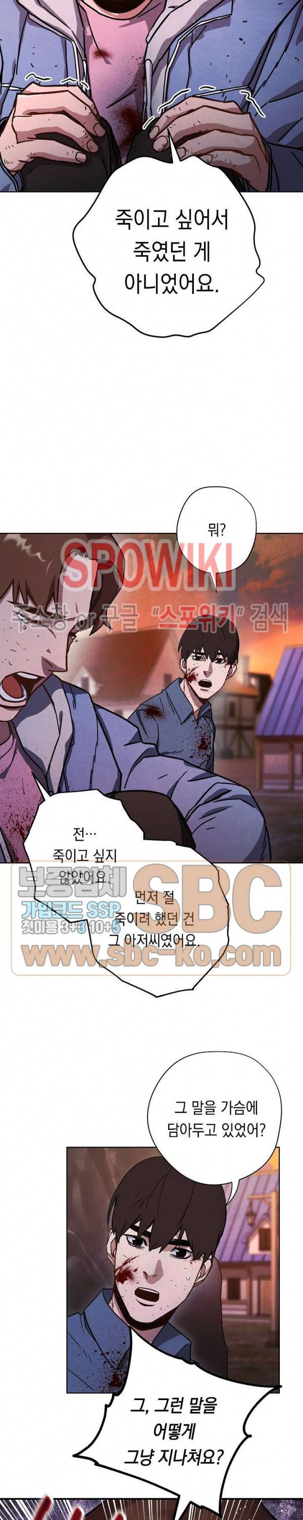 더 라이브 7화 23