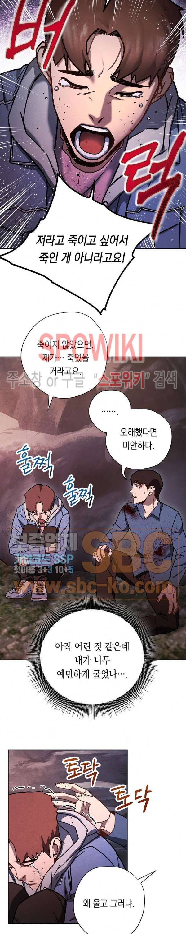 더 라이브 7화 24