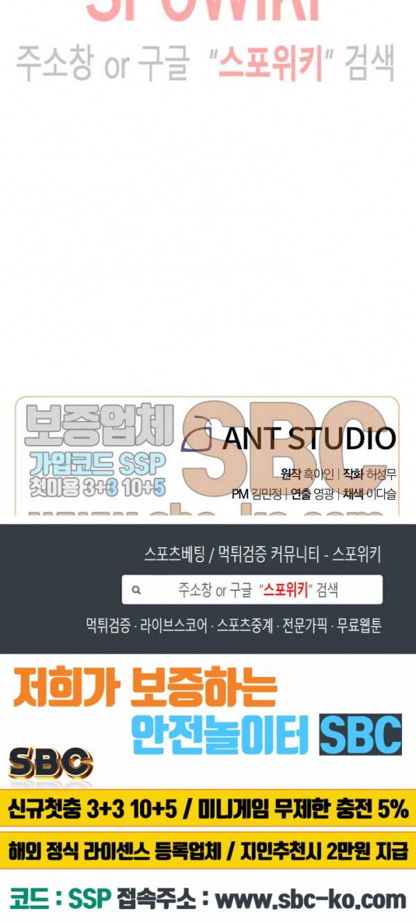 더 라이브 7화 26