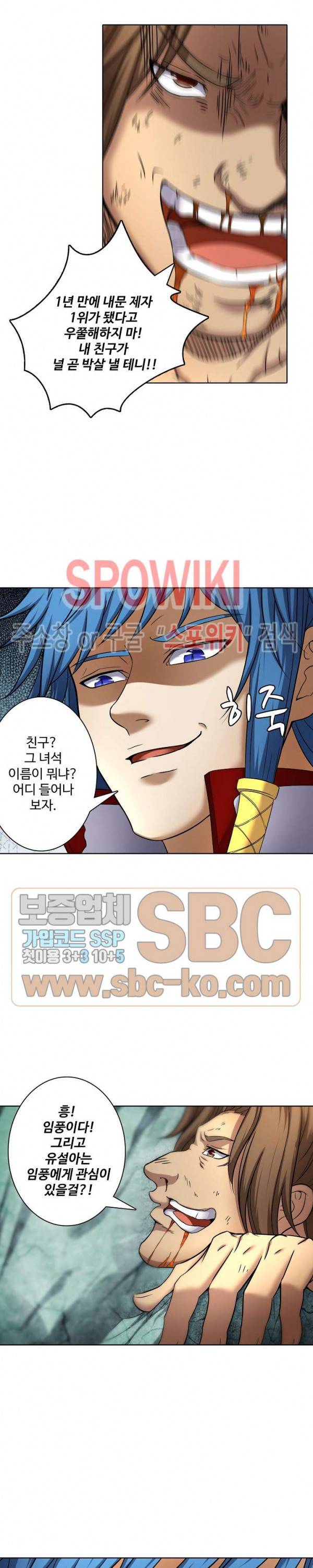 절세무신 62화 2