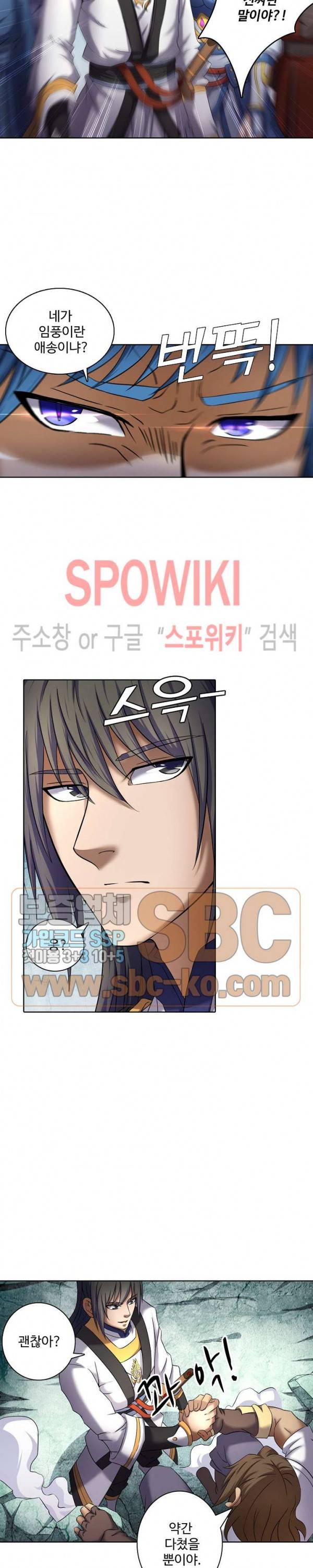 절세무신 62화 4