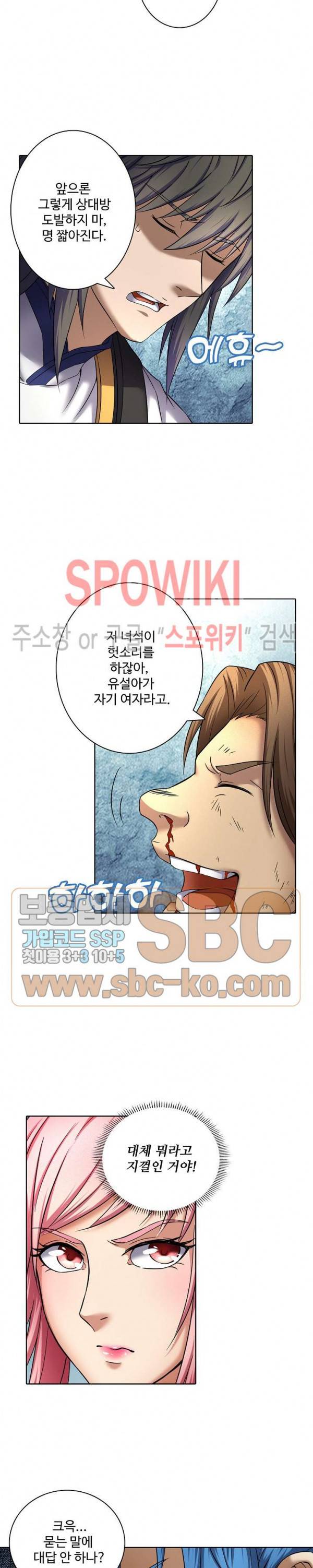 절세무신 62화 5