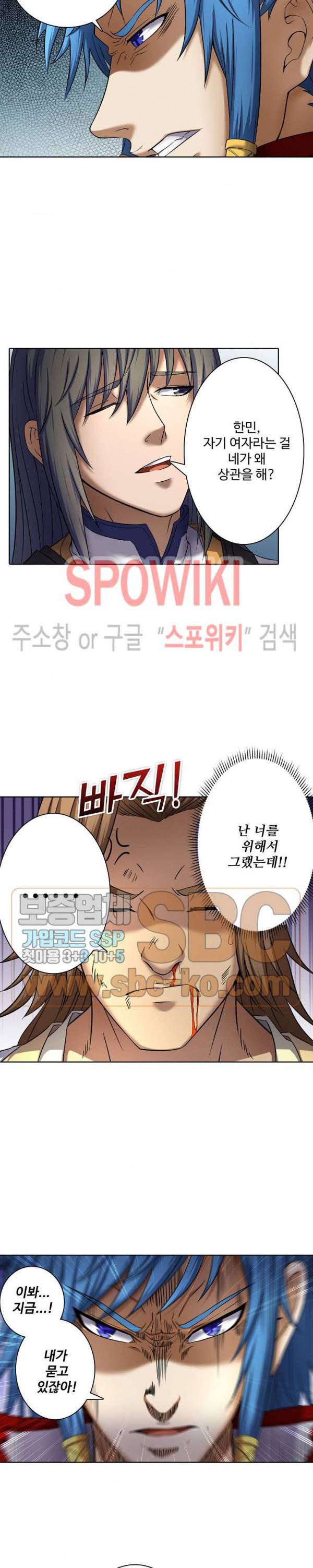절세무신 62화 6