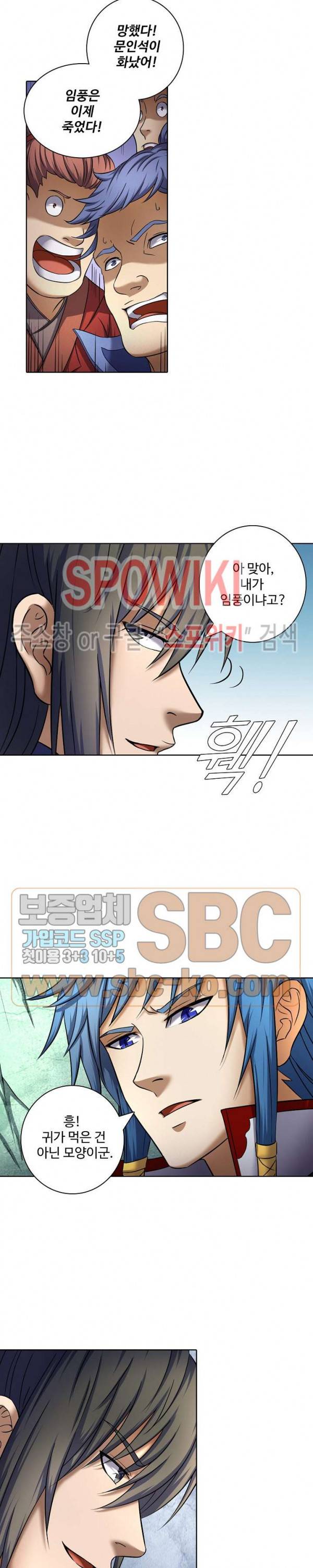 절세무신 62화 7