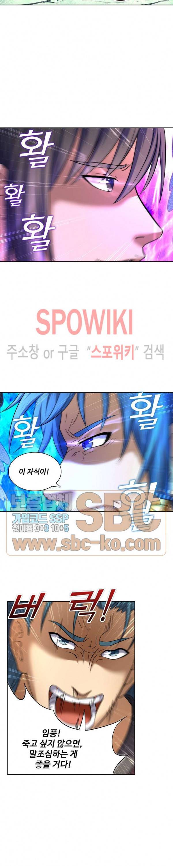 절세무신 62화 9
