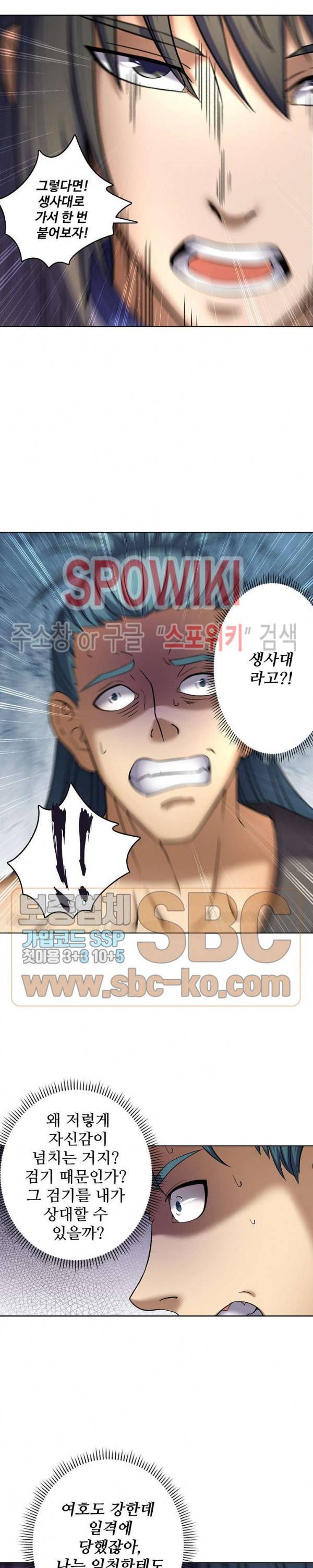 절세무신 62화 11