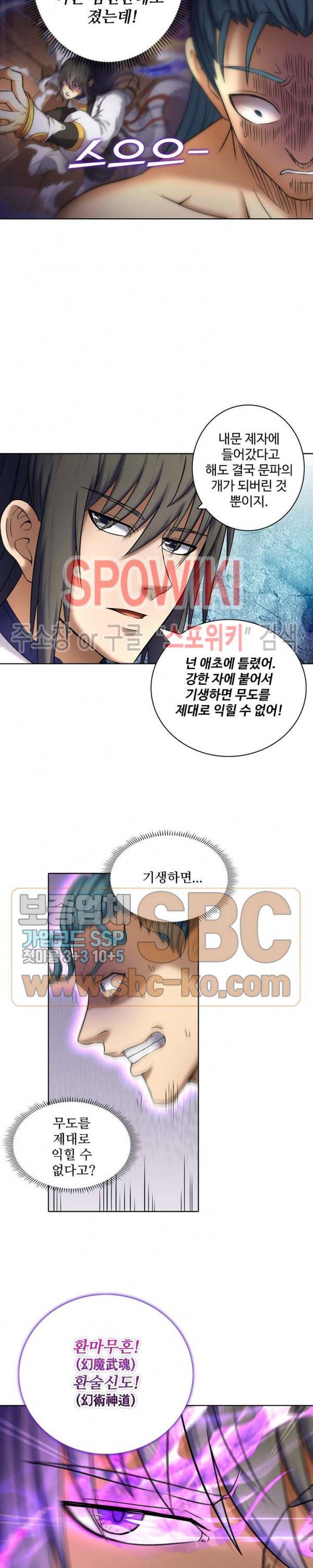 절세무신 62화 12