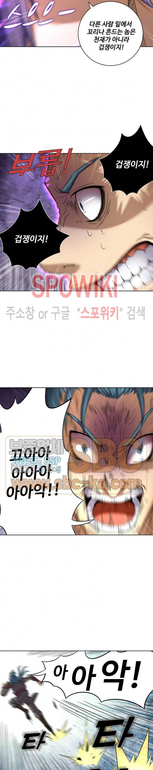 절세무신 62화 13