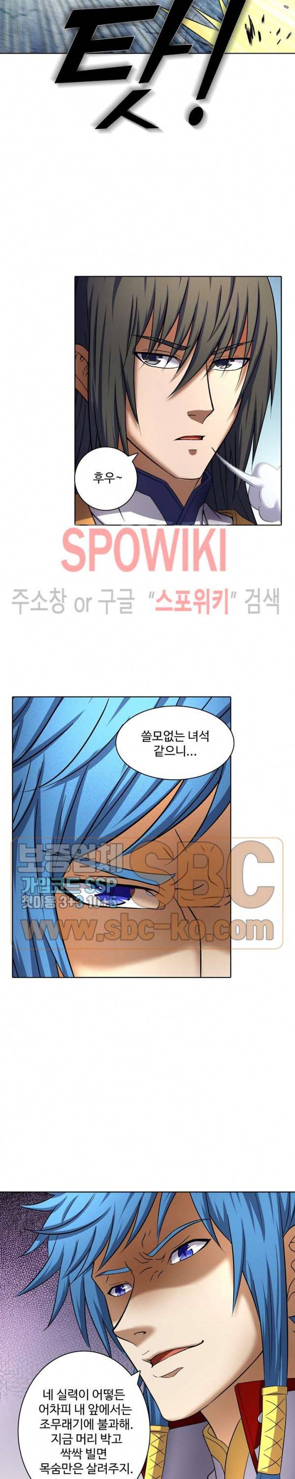 절세무신 62화 14