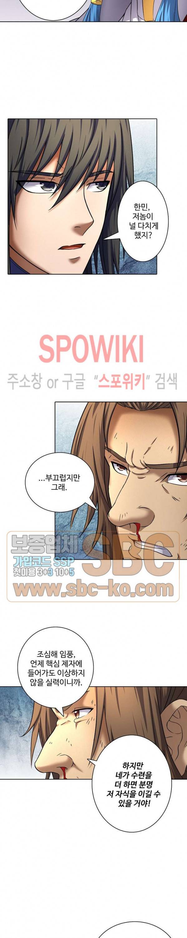 절세무신 62화 15