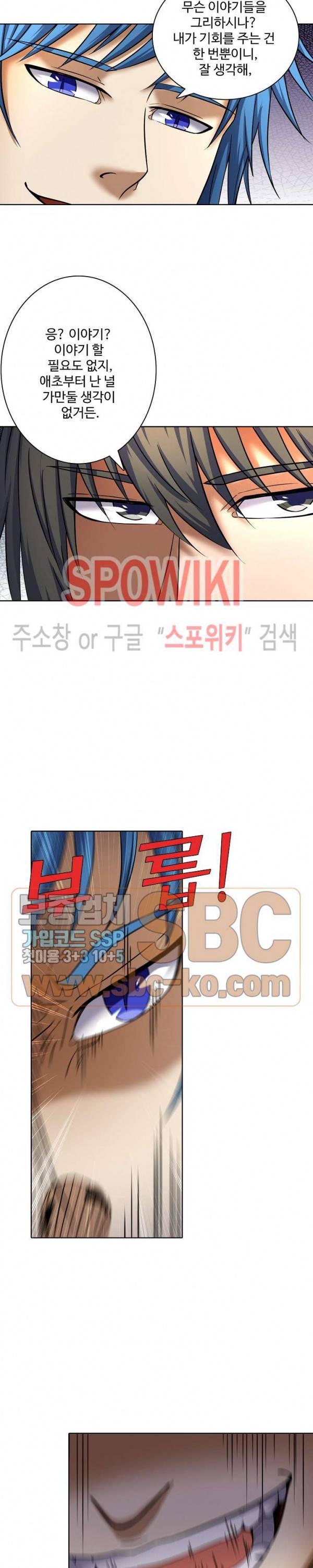 절세무신 62화 16
