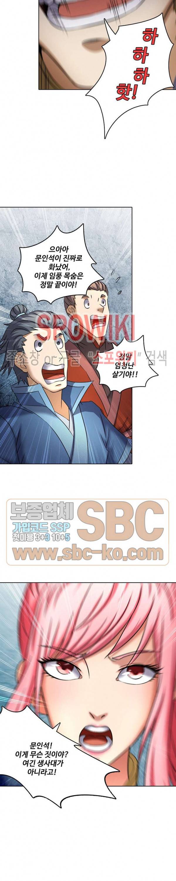 절세무신 62화 17