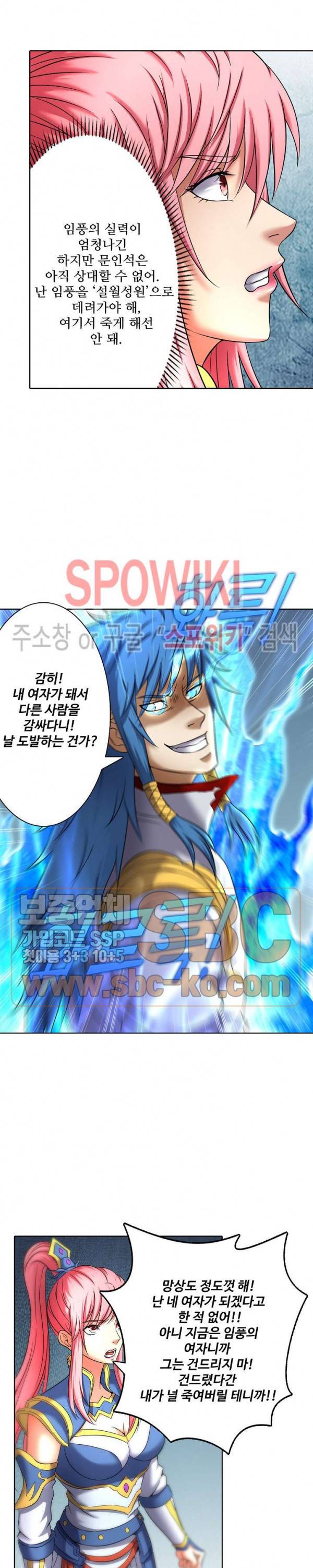 절세무신 62화 18