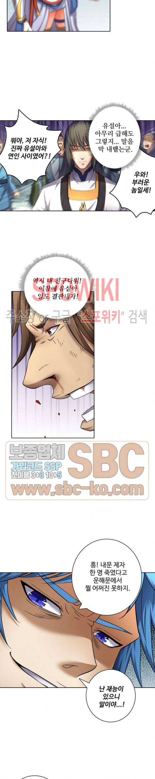 절세무신 62화 19