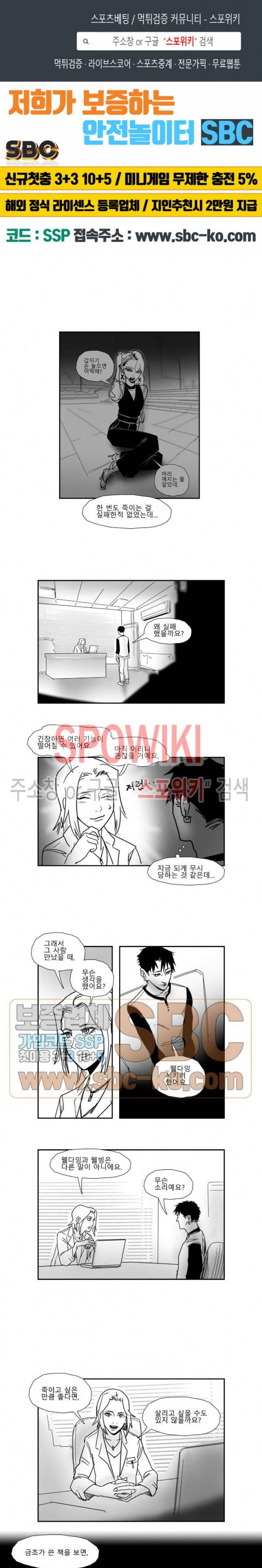 인사의 눈 18화 2부 1화 1