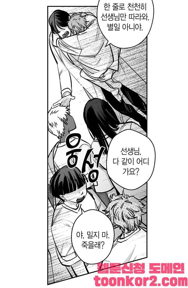 양극의 소년 92화 3