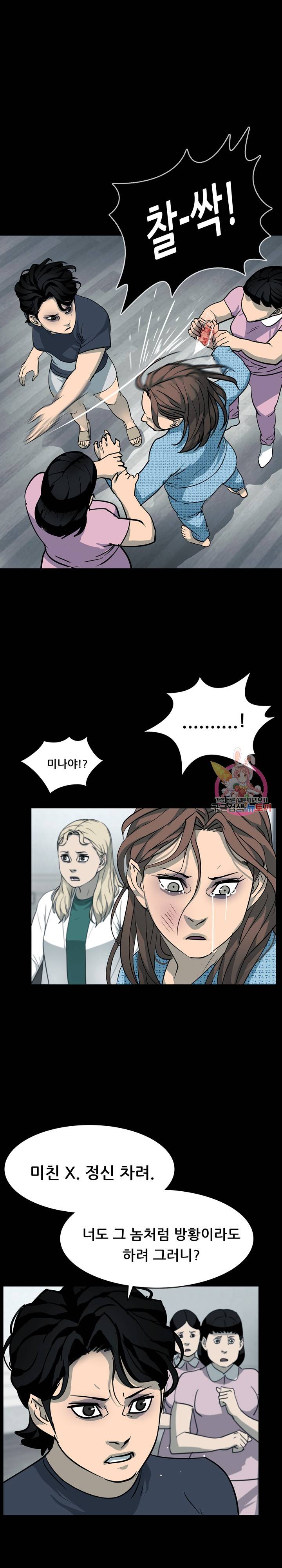 루갈 1부+2부 루갈 시즌2 99화 1