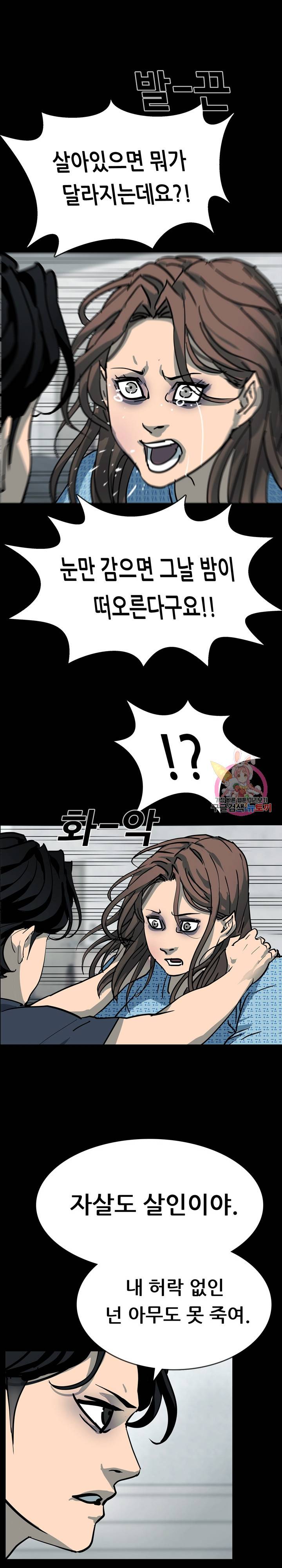 루갈 1부+2부 루갈 시즌2 99화 2