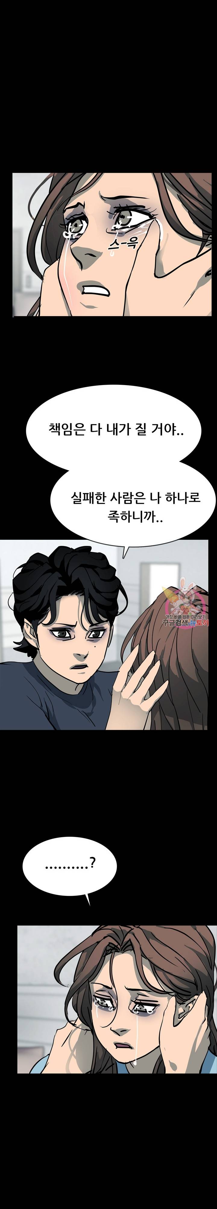 루갈 1부+2부 루갈 시즌2 99화 3