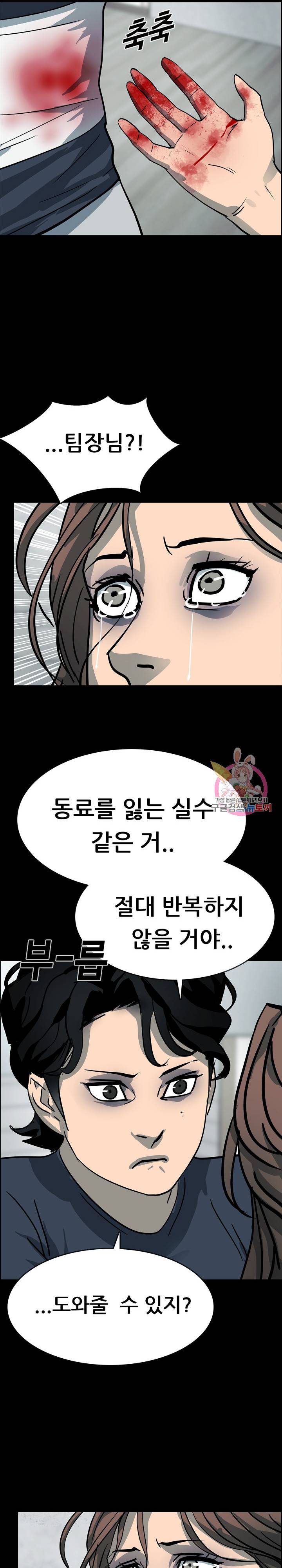 루갈 1부+2부 루갈 시즌2 99화 4