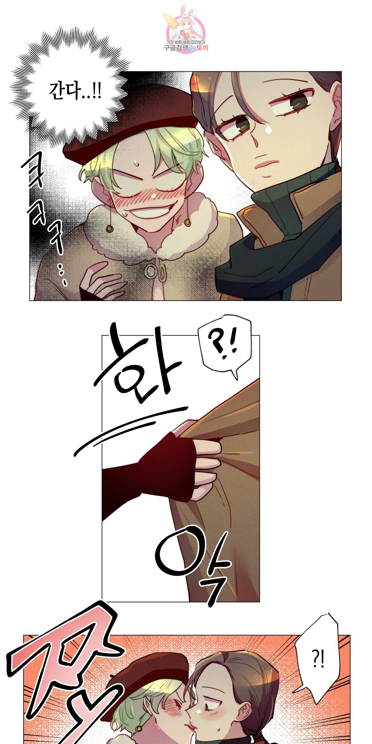 안주는 남자 78화 크리스마스 남자 3 5