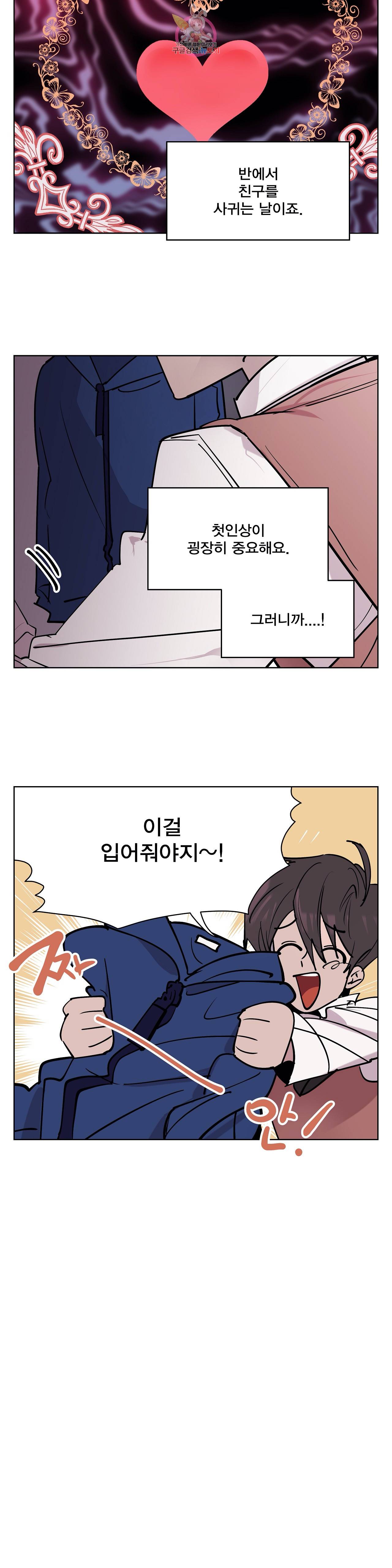 팬티요정 미미미 39화 2부 1화 3