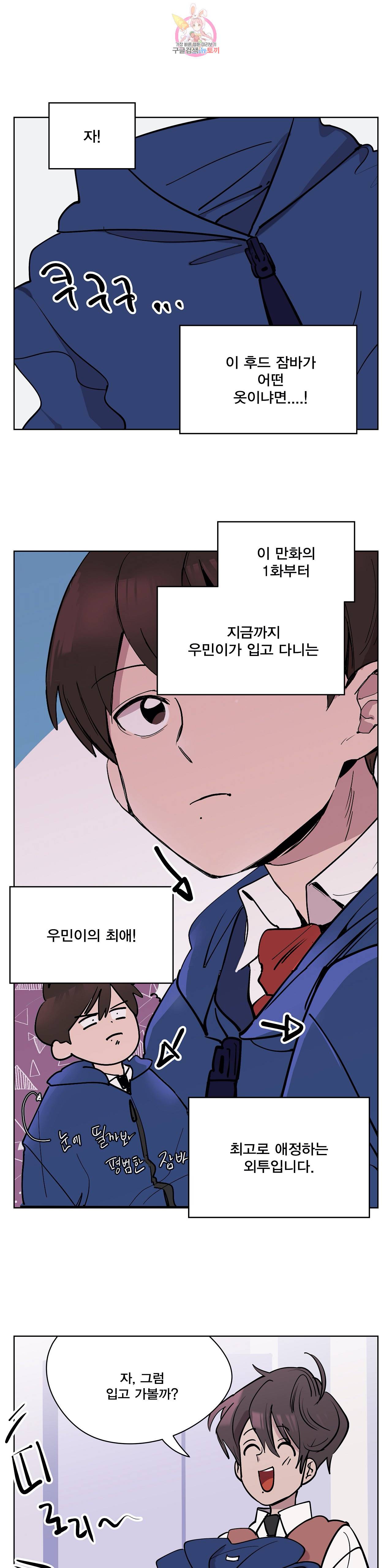 팬티요정 미미미 39화 2부 1화 4
