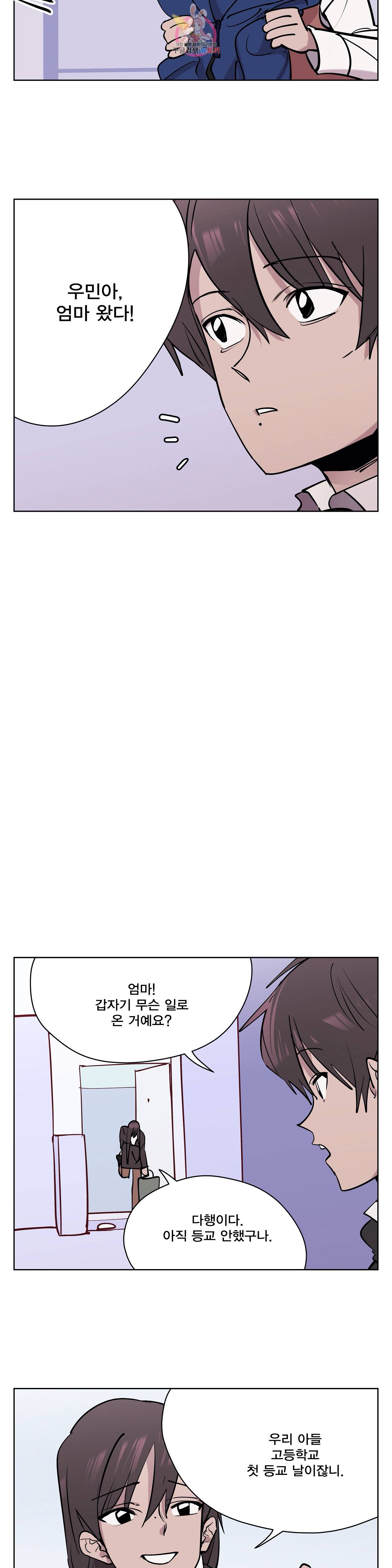 팬티요정 미미미 39화 2부 1화 5