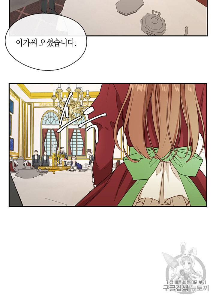 그 악녀를 조심하세요 1화 3